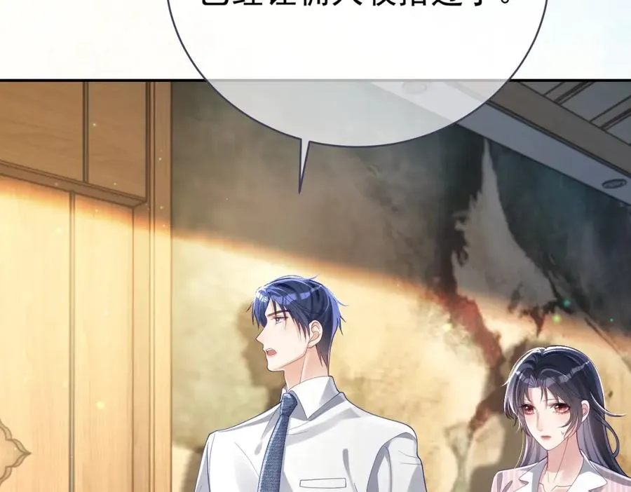 第39话 婚纱照 第51页