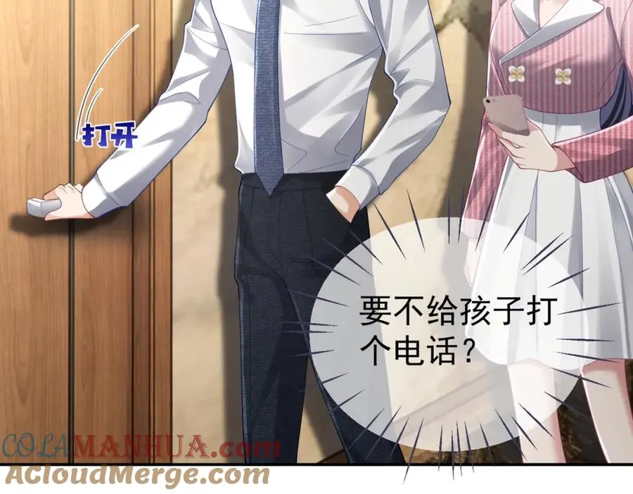第39话 婚纱照 第52页