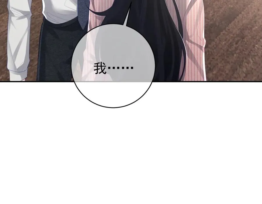 第39话 婚纱照 第56页