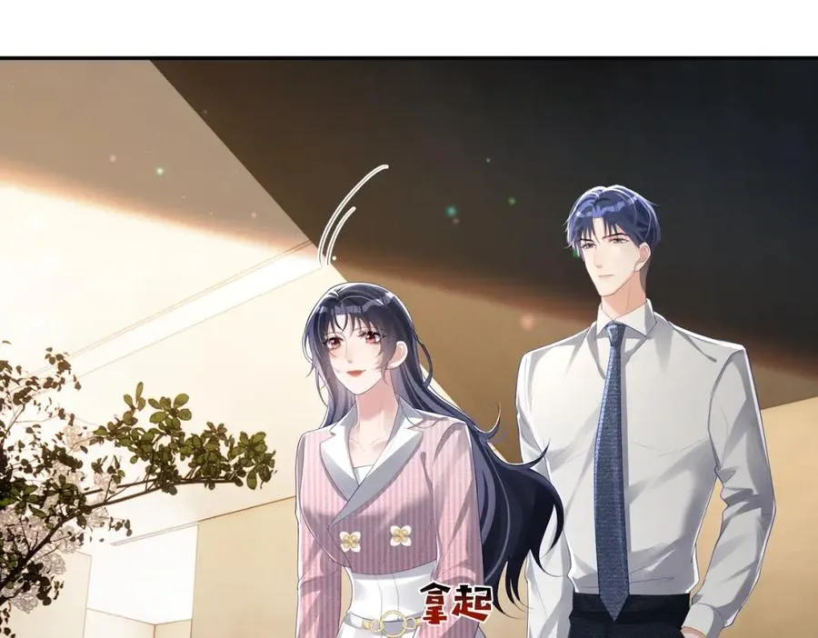 第39话 婚纱照 第57页
