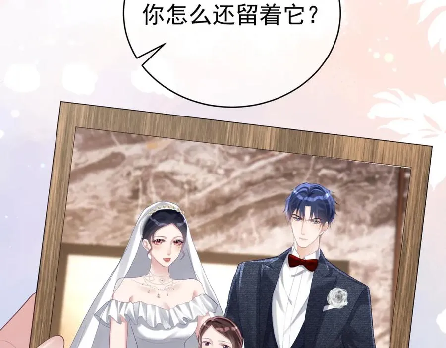 第39话 婚纱照 第59页