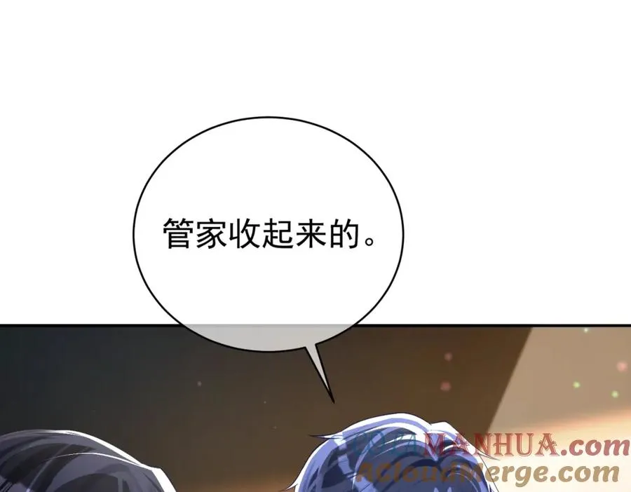 第39话 婚纱照 第61页