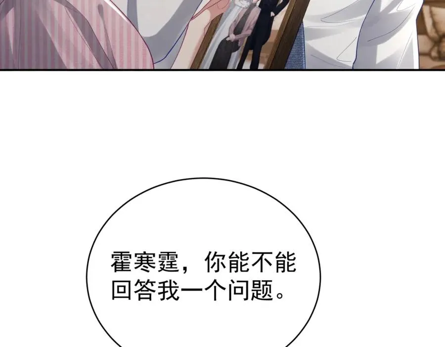 第39话 婚纱照 第63页
