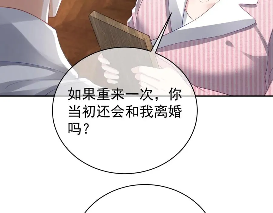 第39话 婚纱照 第65页