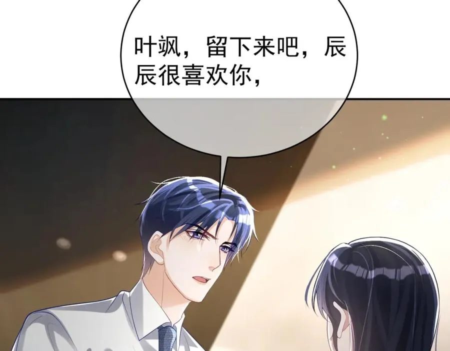 第39话 婚纱照 第66页
