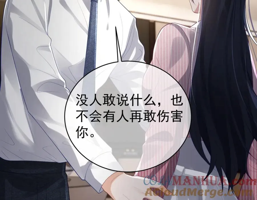 第39话 婚纱照 第67页