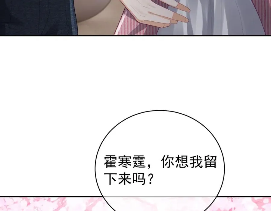 第39话 婚纱照 第68页