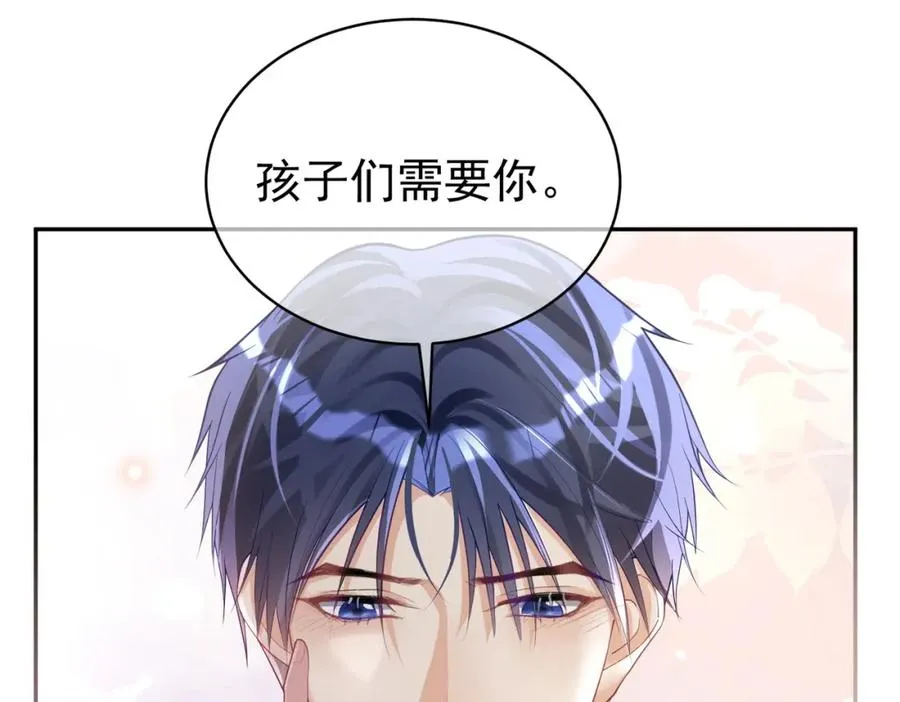 第39话 婚纱照 第72页