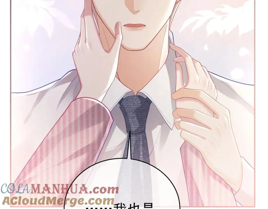第39话 婚纱照 第73页
