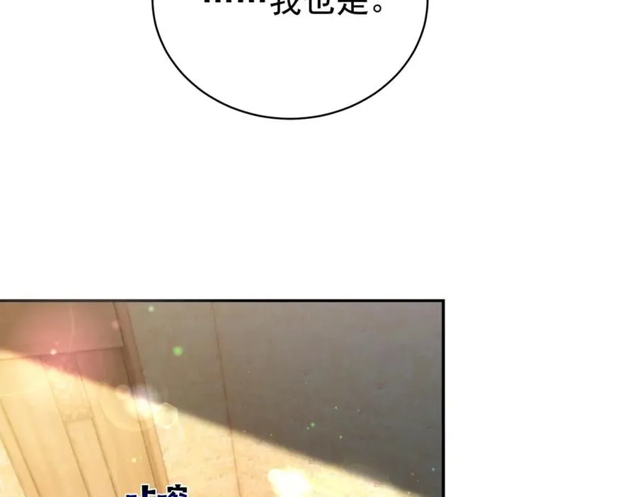 第39话 婚纱照 第74页