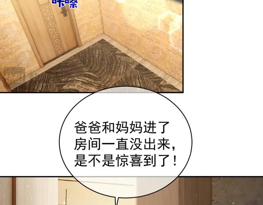 第39话 婚纱照 第75页