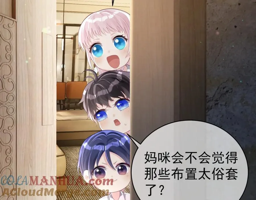 第39话 婚纱照 第76页