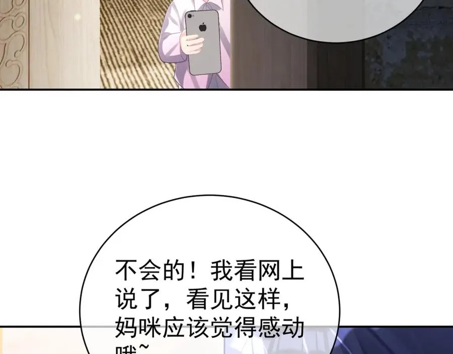 第39话 婚纱照 第77页
