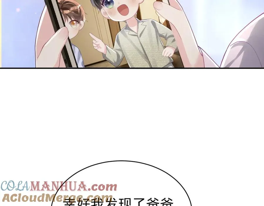 第39话 婚纱照 第79页