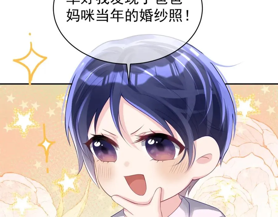 第39话 婚纱照 第80页