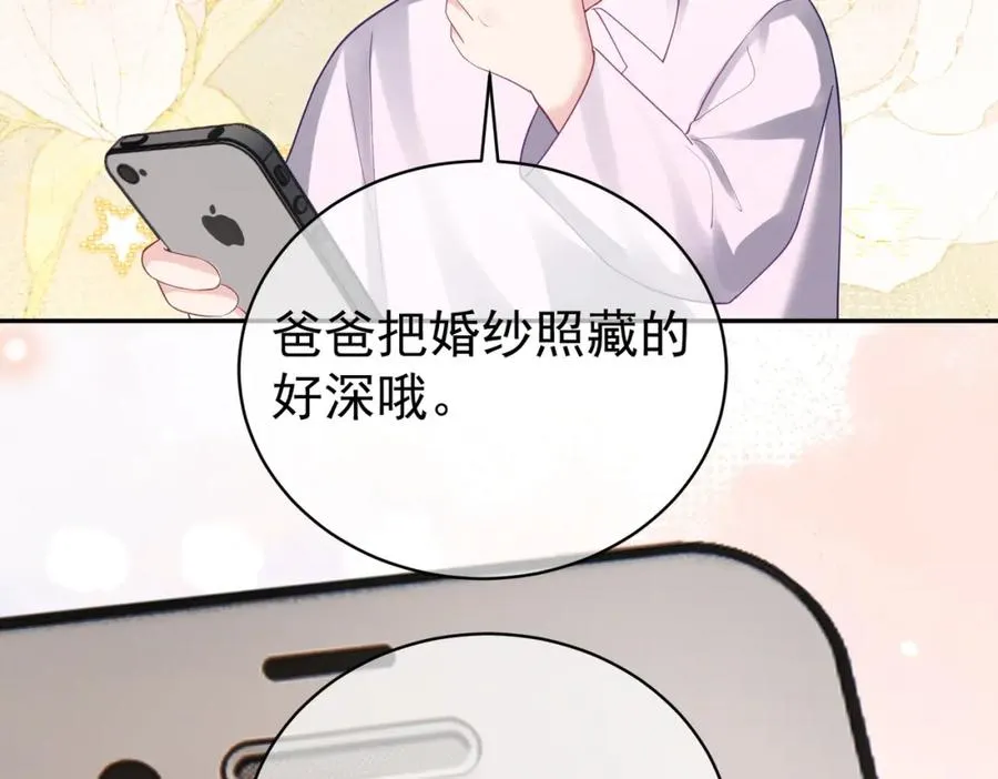 第39话 婚纱照 第81页