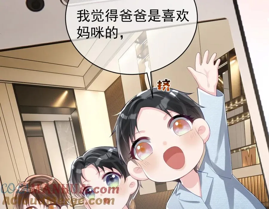 第39话 婚纱照 第82页