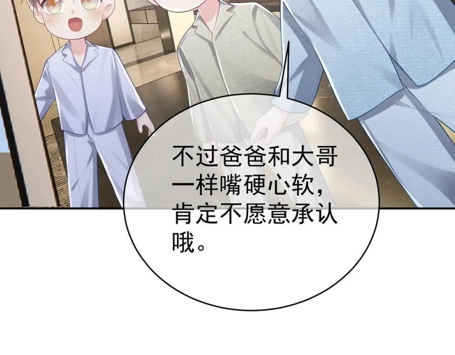第39话 婚纱照 第83页