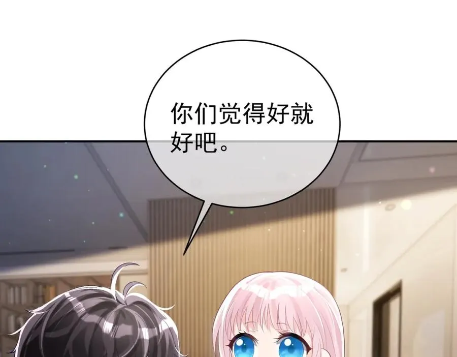 第39话 婚纱照 第84页