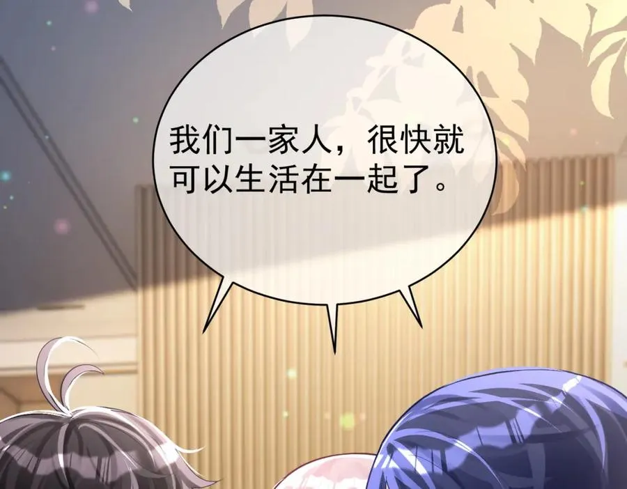 第39话 婚纱照 第86页