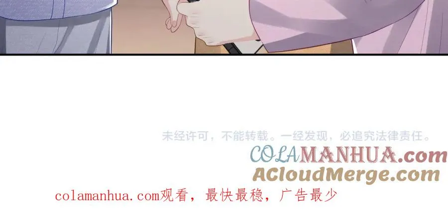 第39话 婚纱照 第88页