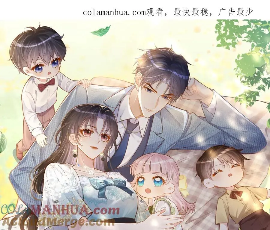 第40话 见爸爸攻略 第1页