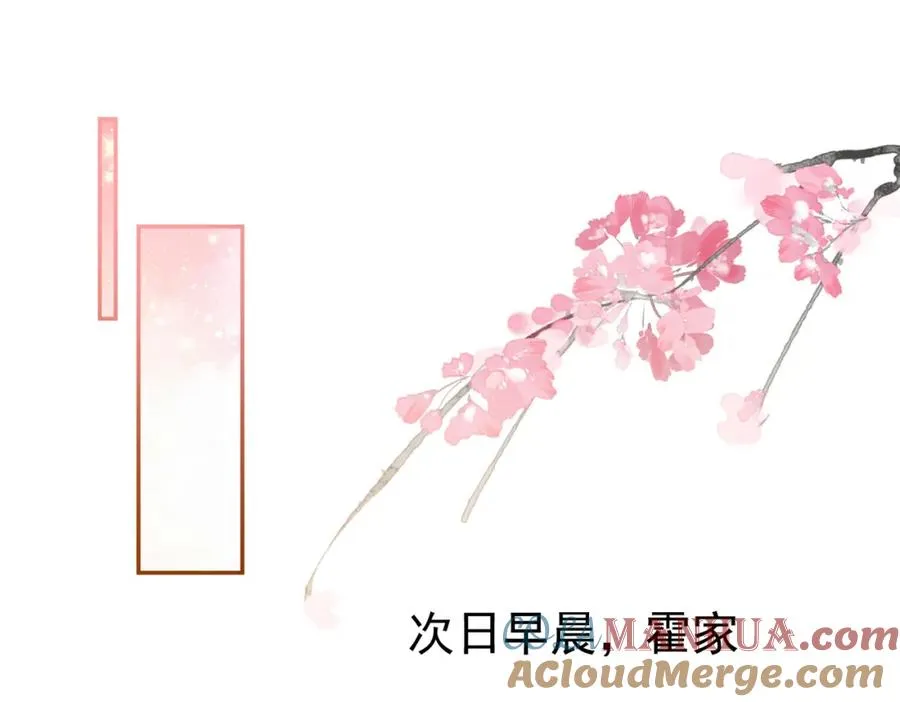 第40话 见爸爸攻略 第5页