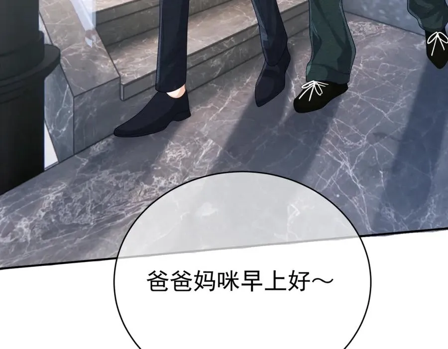 第40话 见爸爸攻略 第8页