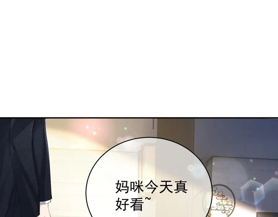 第40话 见爸爸攻略 第11页