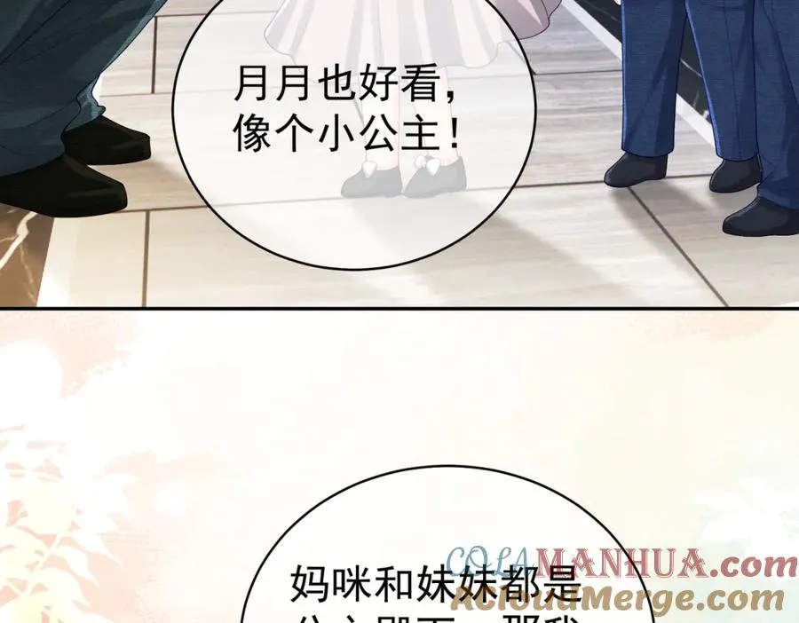 第40话 见爸爸攻略 第13页
