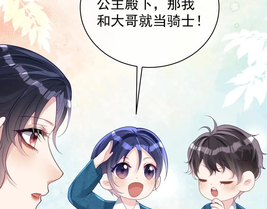 第40话 见爸爸攻略 第14页