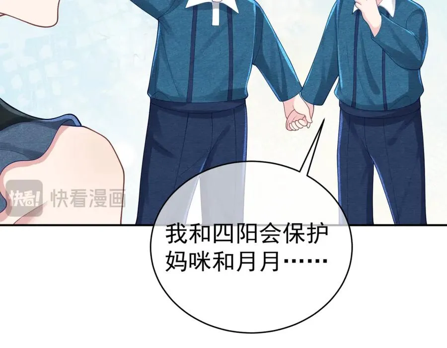 第40话 见爸爸攻略 第15页