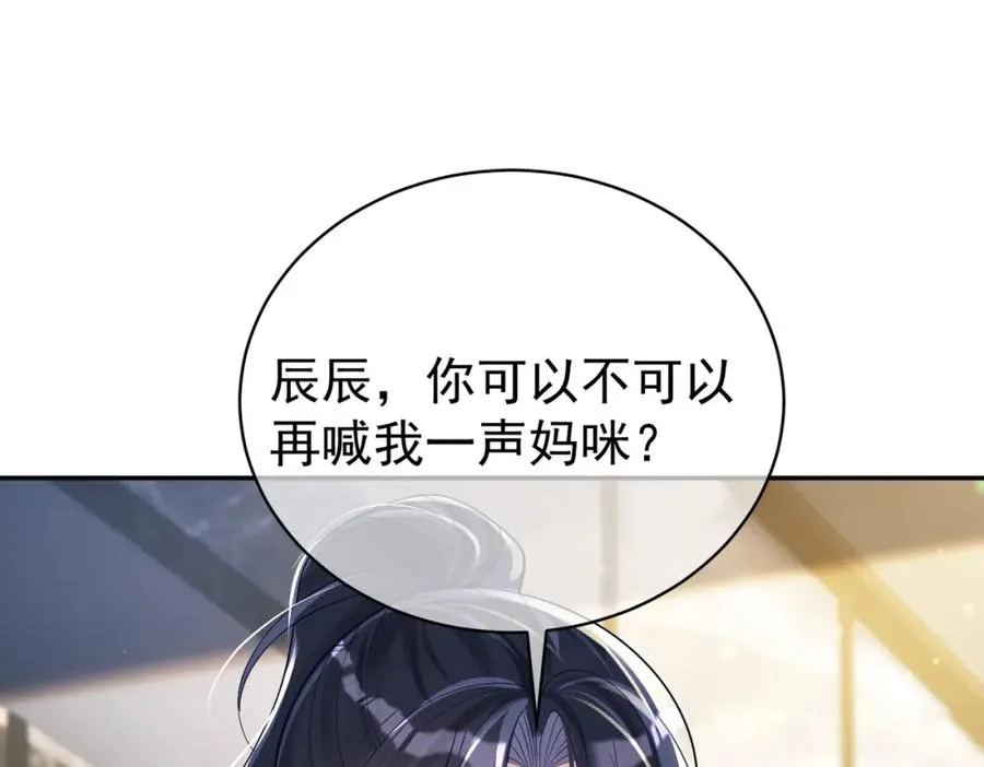第40话 见爸爸攻略 第16页