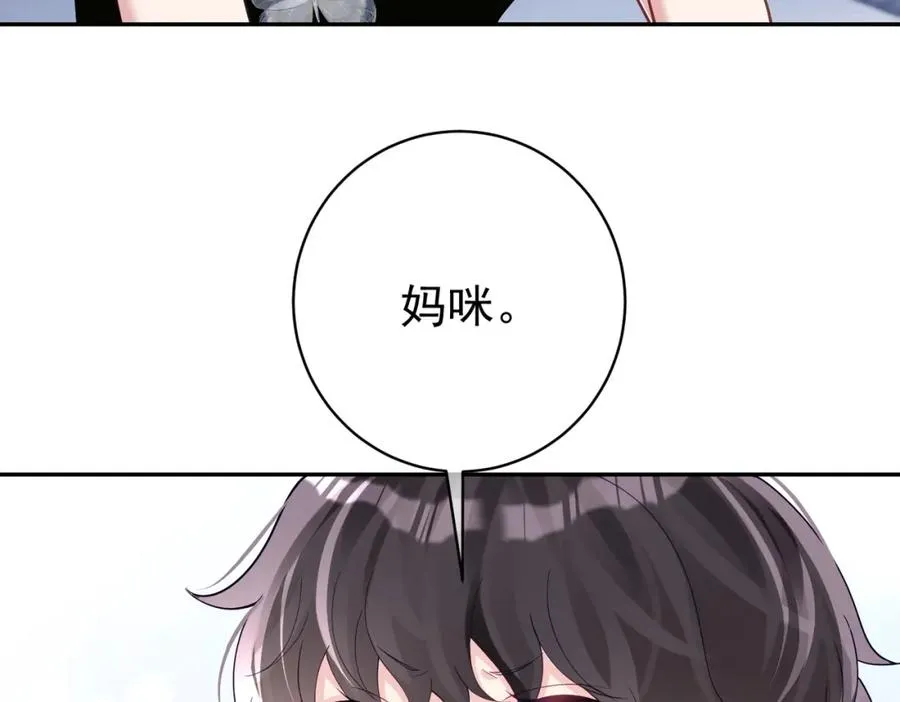 第40话 见爸爸攻略 第18页