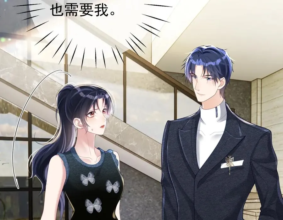 第40话 见爸爸攻略 第27页