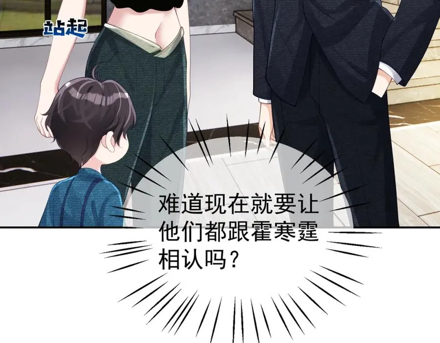 第40话 见爸爸攻略 第28页