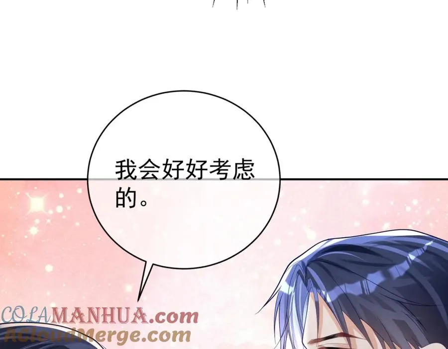 第40话 见爸爸攻略 第29页