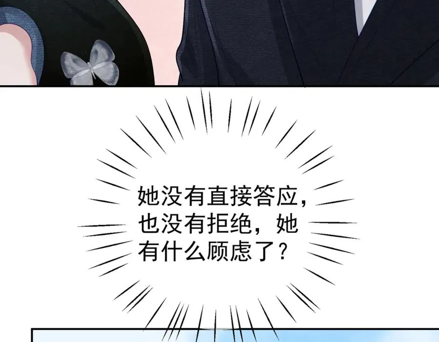 第40话 见爸爸攻略 第31页