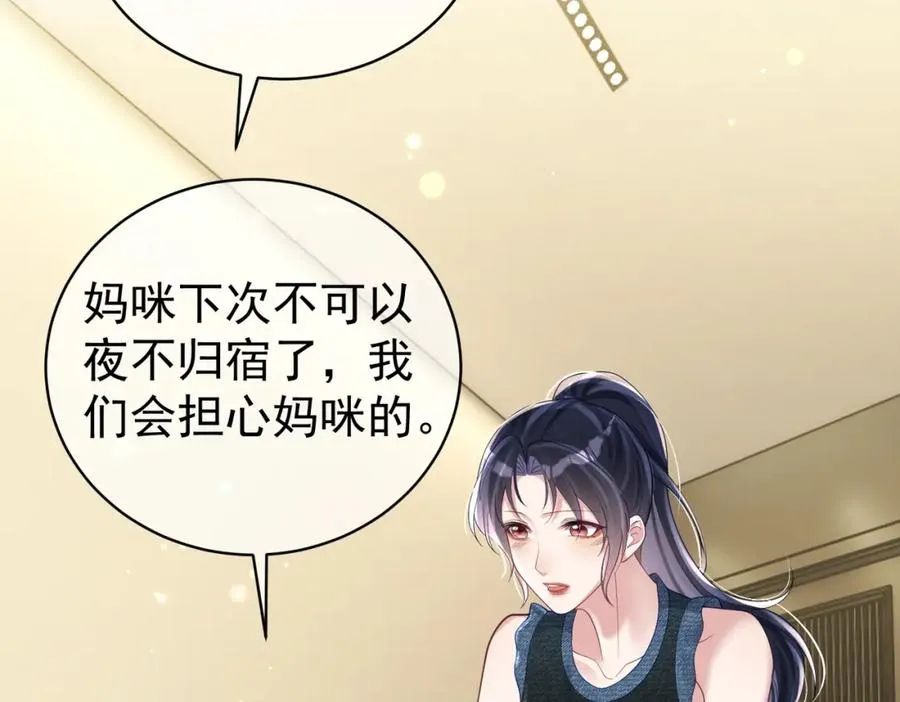 第40话 见爸爸攻略 第35页