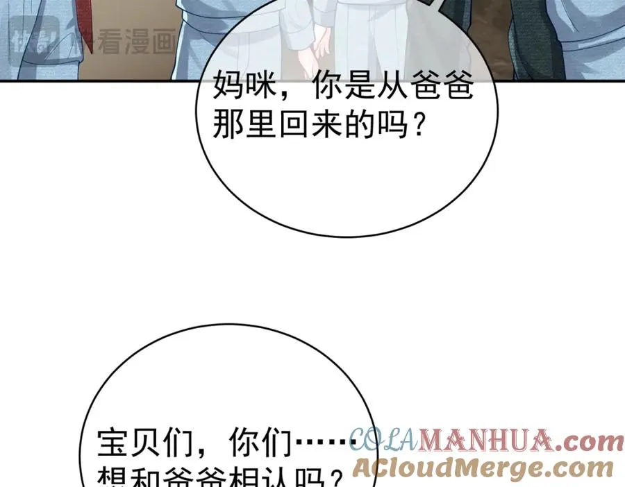 第40话 见爸爸攻略 第37页