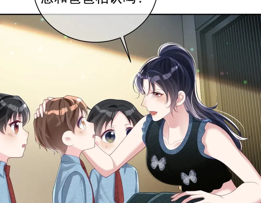 第40话 见爸爸攻略 第38页