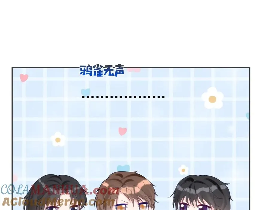 第40话 见爸爸攻略 第41页