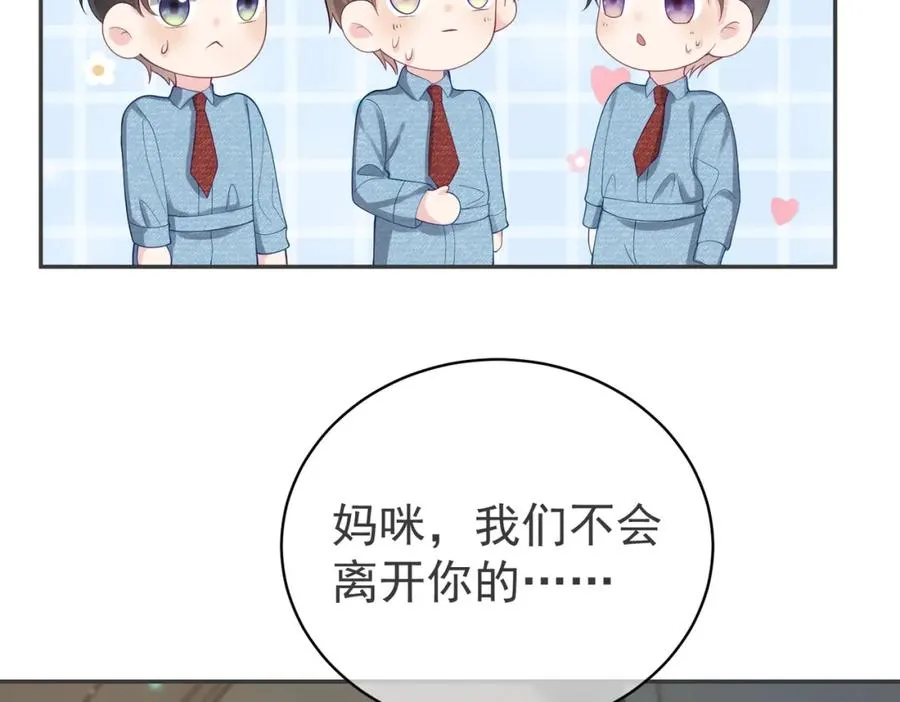 第40话 见爸爸攻略 第42页