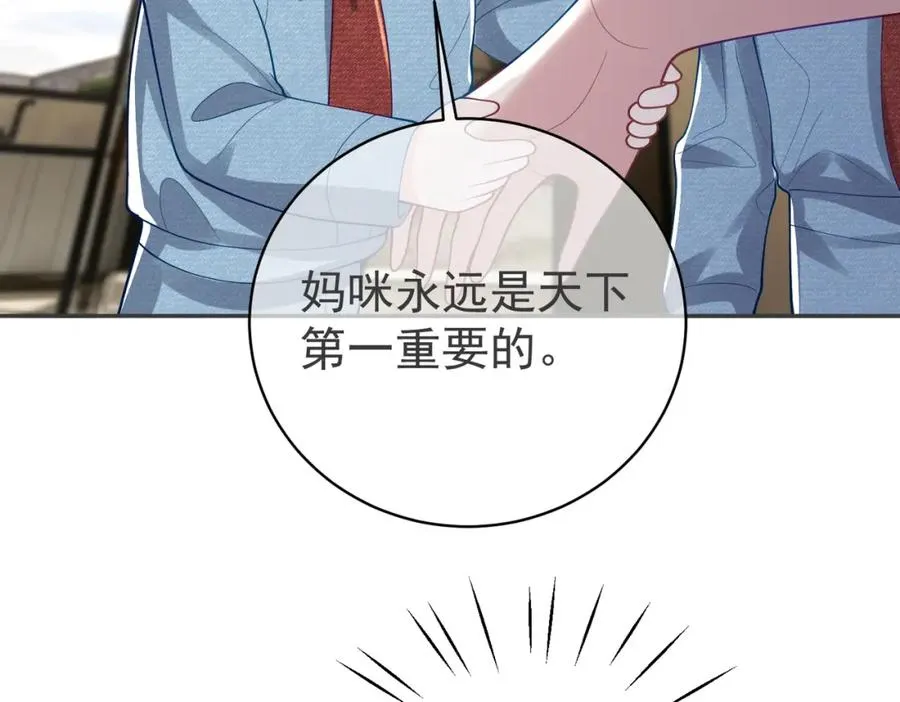 第40话 见爸爸攻略 第44页