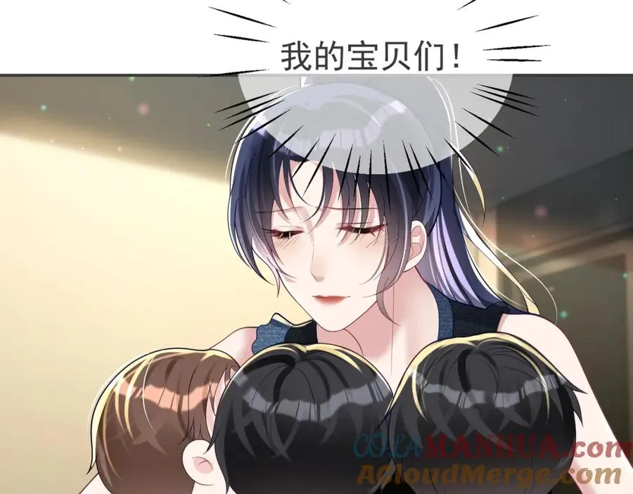 第40话 见爸爸攻略 第45页