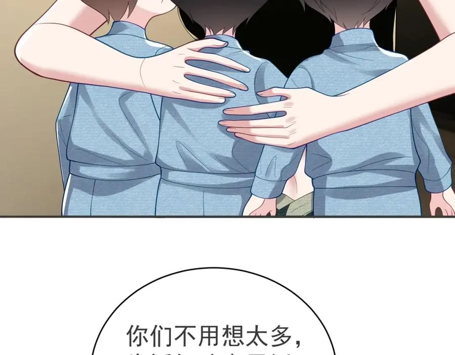 第40话 见爸爸攻略 第46页