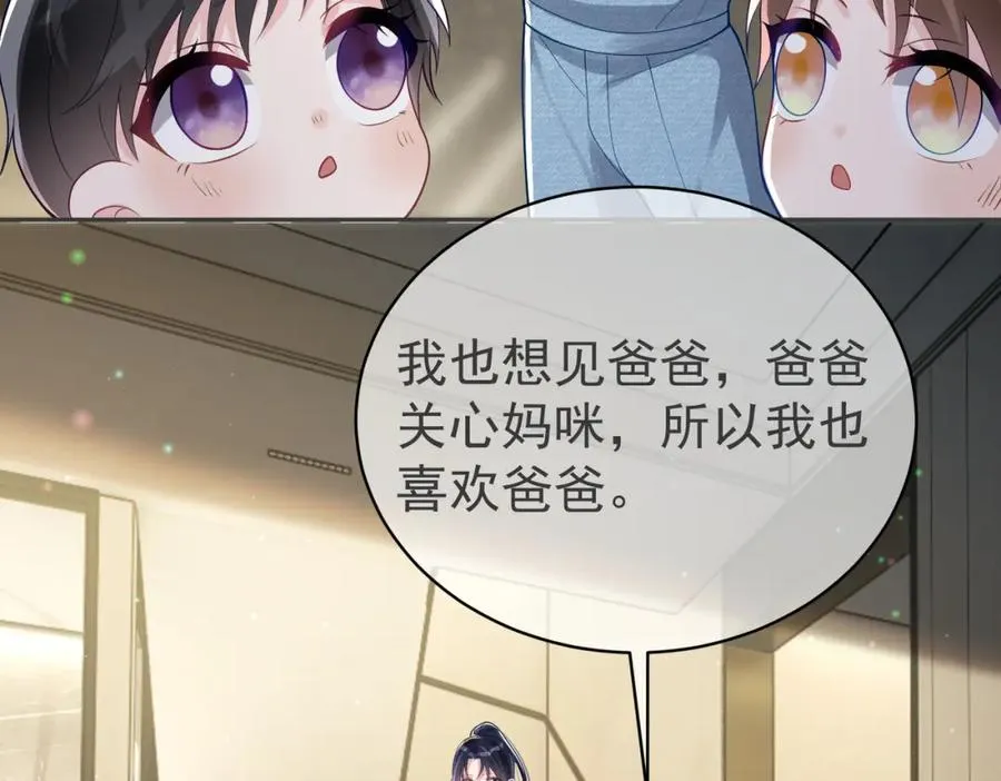 第40话 见爸爸攻略 第50页