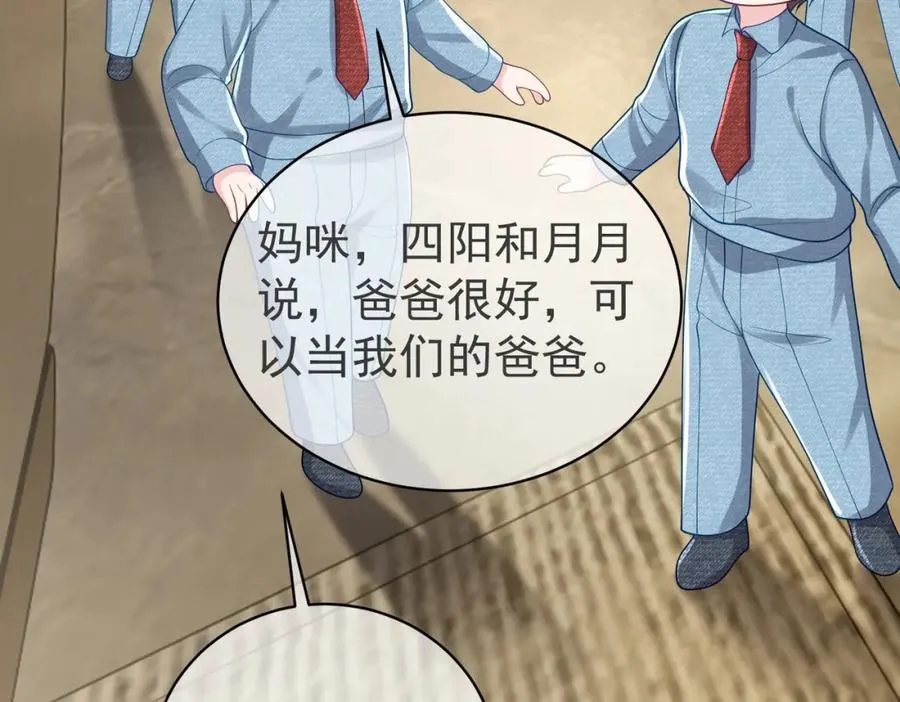 第40话 见爸爸攻略 第52页