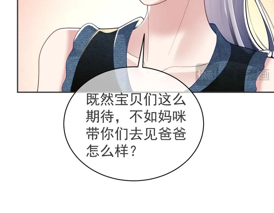 第40话 见爸爸攻略 第55页