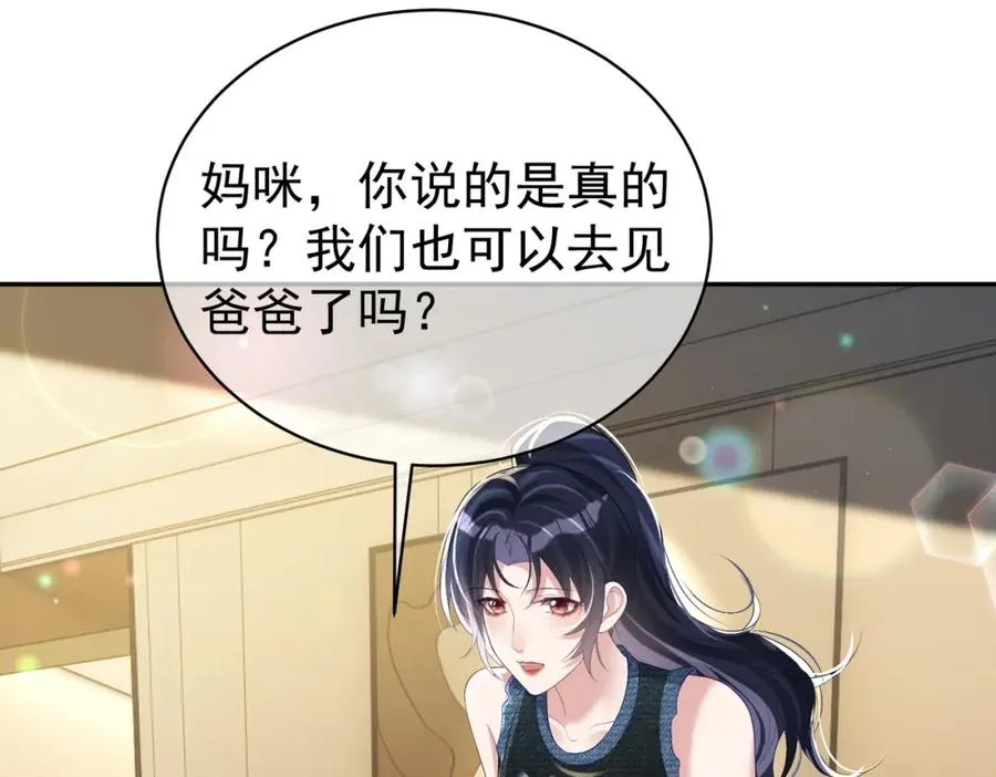 第40话 见爸爸攻略 第59页